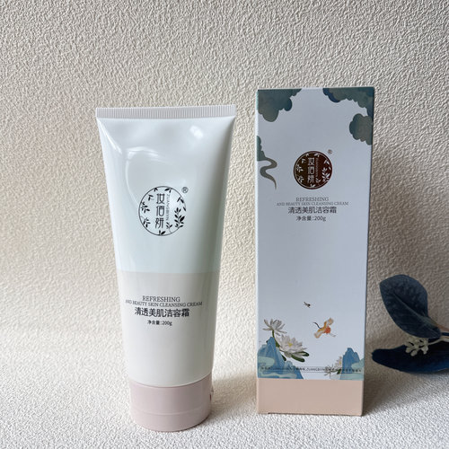 妆佰妍品牌清透美肌洁容霜200g深层清洁霜保湿滋润提亮肤色正品