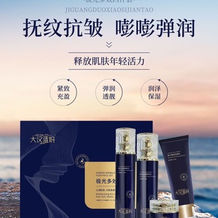 大汉蓝妍极光多效四件套护肤品提亮肤色滋润保湿补水正品专柜包邮