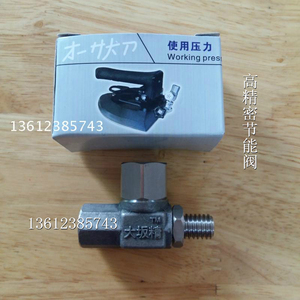 蒸汽烫斗全不锈钢精密排水器 熨斗节能阀化水器 大阪疏水阀