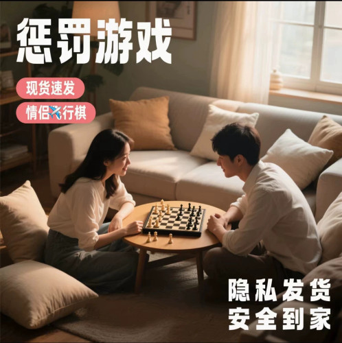 超好玩飞行棋游戏情侣升温互动