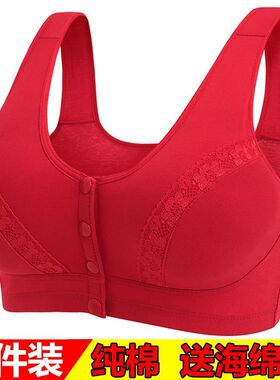 本命年中老年文胸套装纯棉前扣运动内衣女妈妈背心式聚拢红色胸罩