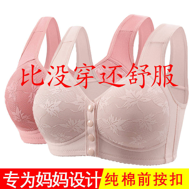 中老年棉前开扣薄款美背心无痕妈妈聚拢无钢圈舒适文胸罩内衣女
