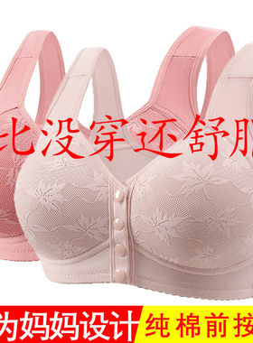 中老年棉前开扣薄款美背心无痕妈妈聚拢无钢圈舒适文胸罩内衣女