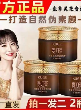 拍一发四虫草灵芝贵妇膏养肤懒人素颜霜遮瑕提亮肤色不假白不卡粉