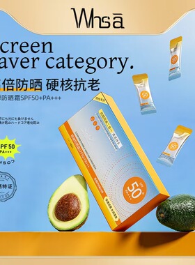 SPF50+日抛防晒霜滋润保湿军训防水防紫外线防晒乳不假白防晒隔离