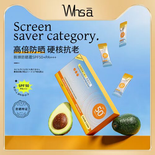 SPF50+日抛防晒霜滋润保湿军训防水防紫外线防晒乳不假白防晒隔离