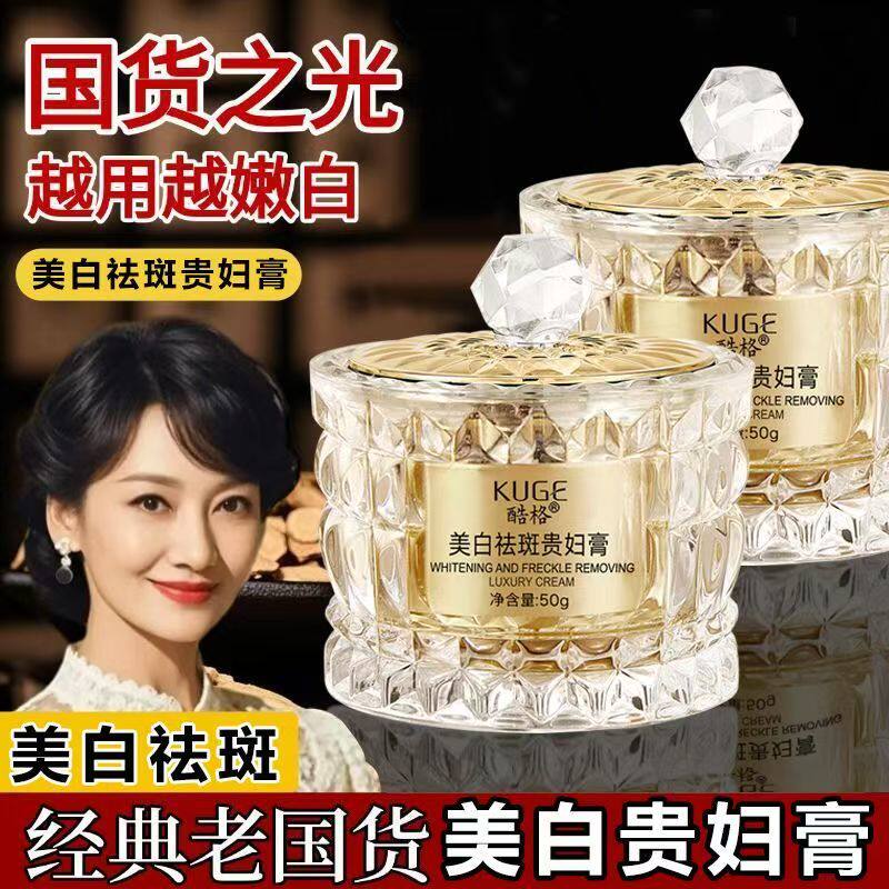 【拍一发三】美白祛斑遮瑕贵妇膏保湿滋润抗皱紧致懒人素颜霜面霜