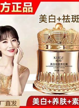 （拍一发三 577+877美白祛斑贵妇膏养颜素颜遮瑕提亮肤色抗皱紧致