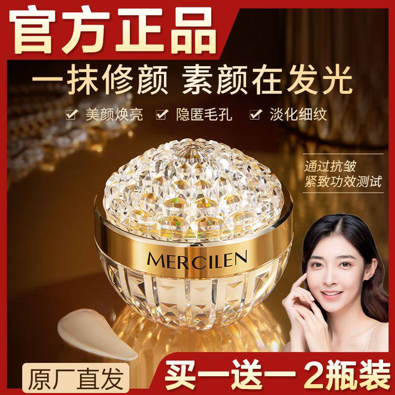 【拍一发三】灵芝贵妇膏补水保湿遮瑕懒人素颜提亮肤色贵妇美颜膏