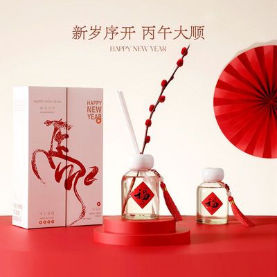 家居香氛马年伴手礼客厅香薰摆件喜庆插花香薰福气限定礼节日