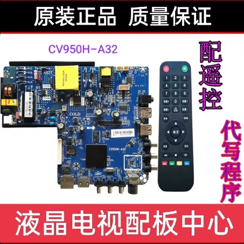 全新金锐显CV950H-A32 CV950H-U32   TP.ATM10.PB818 智能主板