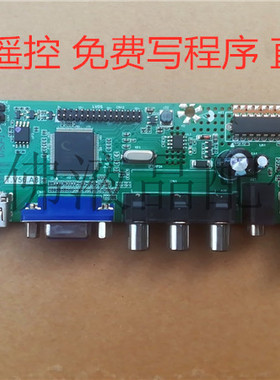 原装乐华正品T.V56.A8 液晶电视 万能主板 高清 通用驱动板