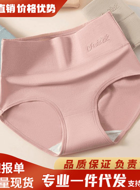高腰轻塑形纯棉女士内裤大码舒适透气收腹包臀三角裤不夹臀不卡裆