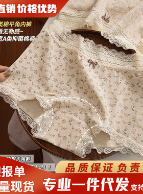 A类纯棉女士内裤复古碎花平角裤蕾丝中腰10A抗菌全棉加长裆内裤女
