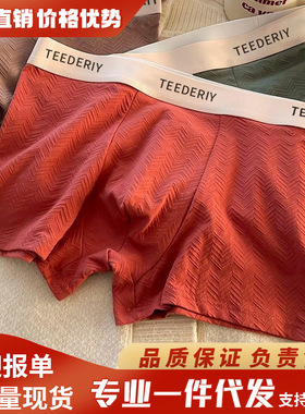 棉质男士高弹纯色内裤抑菌裆纯棉透气舒适四角裤简约款大码平角裤