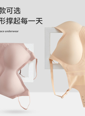 同款排扣版新款果冻条无痕内衣女上托聚拢无钢圈乳胶文胸舒适胸罩