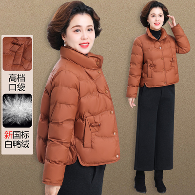 轻薄羽绒服女款冬季中年妈妈冬装2025新款外套阔太太小棉袄气质感