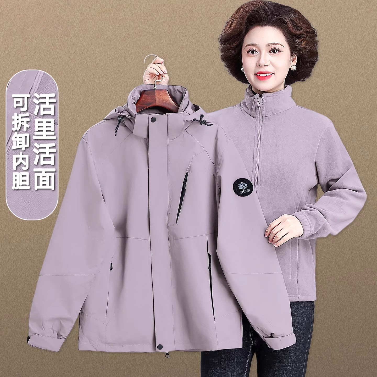 妈妈秋冬装冲锋衣外套活里活面可拆卸内胆中老年女冬季三合一棉袄