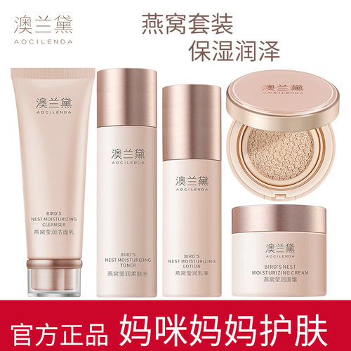 澳兰黛准妈妈护肤品无致畸检测水乳套装补水面部专用润肤官方正品
