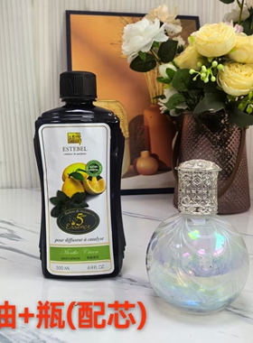 Estebel1833第五精华香薰精油香港ebdchl精油去二手烟香熏瓶组合