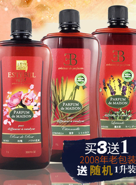 Estebel法国EB精油香薰尤加利薰衣草香茅除甲醛1L香薰精油买3送1