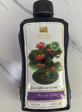 Estebel1833第五精华香薰精油500ML装莲花香港eb精油去二手烟