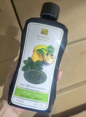 法国Estebel1833第五精华香薰精油500ML装柠檬薄荷香港eb精油清新