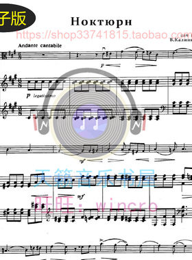 古典乐谱 卡林尼科夫小品 钢琴和中提琴重奏总谱 非高清 va197