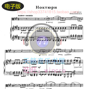古典乐谱 卡林尼科夫小品 钢琴和中提琴重奏总谱 非高清 va197