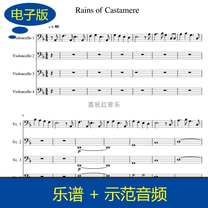 Rains of Castamere卡斯特梅的雨季大提琴四重奏谱 总谱+示范v330