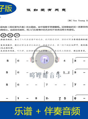 假如爱有天意G调独奏古筝谱