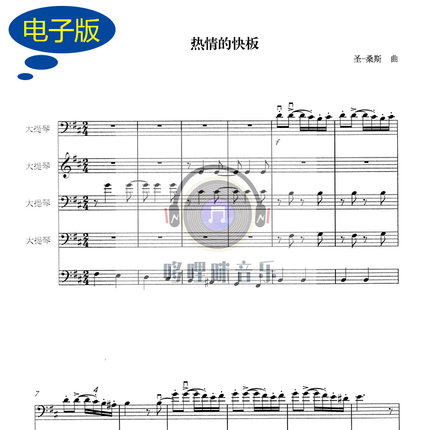 热情的快板 大提琴五重奏谱 大提琴合奏谱 总谱v192