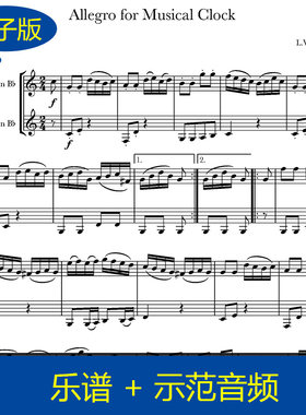 贝多芬单簧管二重奏谱音乐钟表 Allegro for Musical Clock c1033