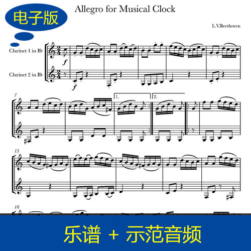 贝多芬单簧管二重奏谱音乐钟表 Allegro for Musical Clock c1033