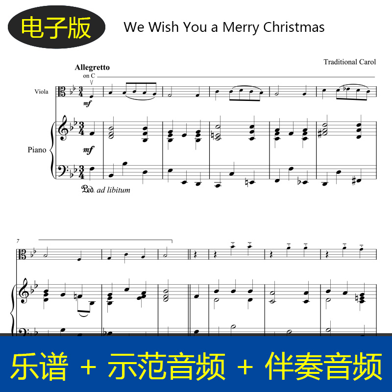 高清 圣诞快乐We Wish You a Merry Christmas中提琴钢琴 总分谱