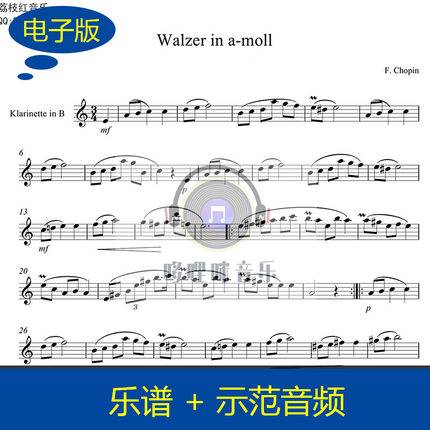 【单簧管谱】肖邦 A小调圆舞曲 单簧管谱 赠示范音频 c110