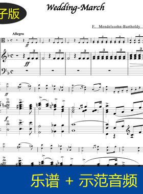 F.Mendelssohn-Bartholdy Wedding-March大提琴钢琴总分谱 va086