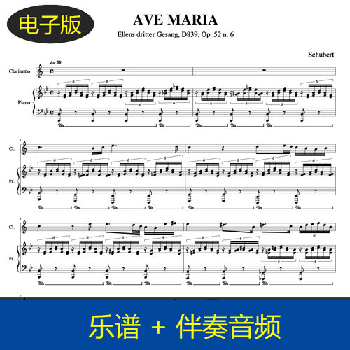高清乐谱 舒伯特《圣母颂》 单簧管钢琴合奏总分谱 赠伴奏 c1141