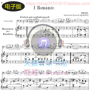 古典乐谱 胡梅尔浪漫中提琴和钢琴二重奏合奏总分谱 非高清 va191