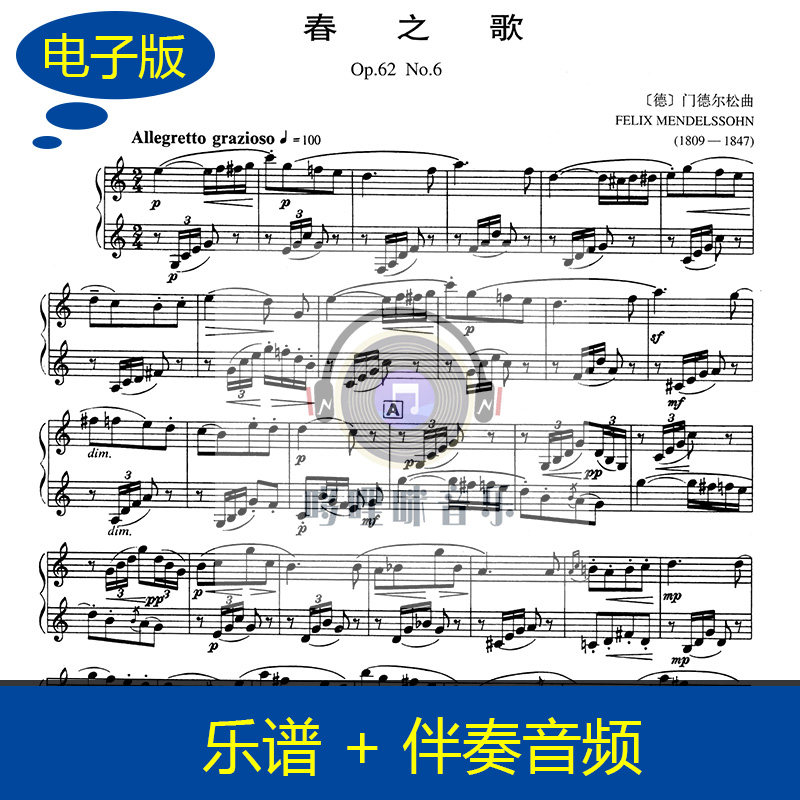【重奏谱】春之歌 Op.62 No.6 单簧管二重奏谱 c1013