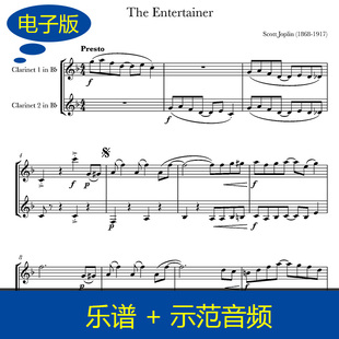 斯科特·乔普林 单簧管二重奏谱 艺人The Entertainer赠音频c1042