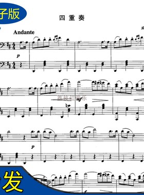 威尔北作品 四重奏 钢琴谱四手联弹谱 f193