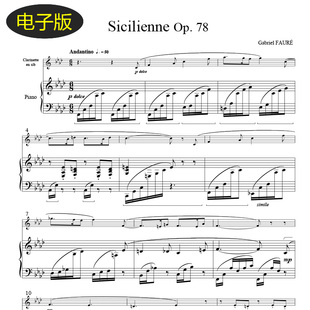 高清 福雷 西西里舞曲 Sicilienne Op78单簧管钢琴合奏总谱 c1155