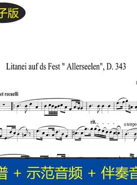 古典 舒伯特《万灵节的连祷》D.343单簧管曲谱 赠示范伴奏音频