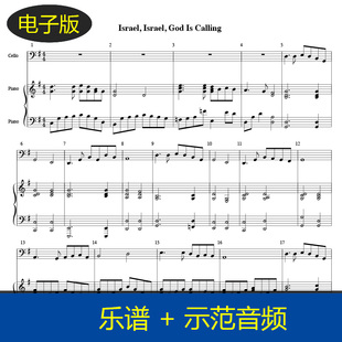 高清Israel, Israel, God Is Calling大提琴谱钢琴伴奏谱 赠音频