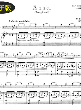 佩尔戈莱西 咏叹调Aria Tre giorni钢琴与大提琴重奏 总分谱 v633