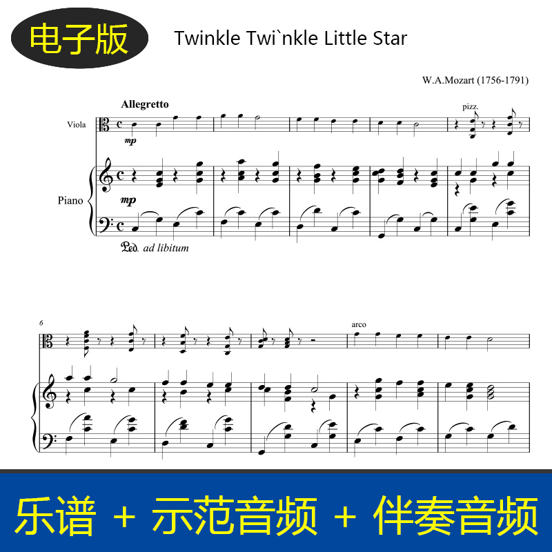 高清 圣诞节小星星Twinkle Twinkle Little Star钢琴中提琴总分谱