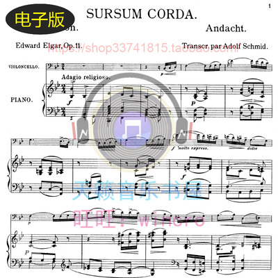 古典 埃尔加Sursum Corda, Op.11大提琴和钢琴合奏总分谱 非高清