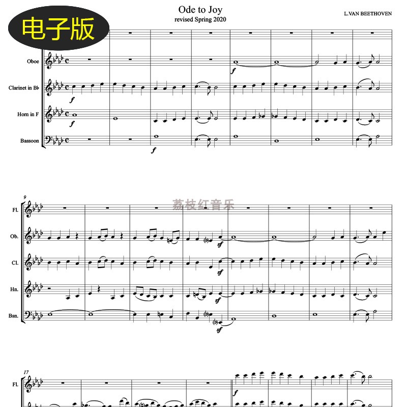 Ode to Joy欢乐颂 木管与圆号合奏谱重奏谱 总谱+分谱 z236