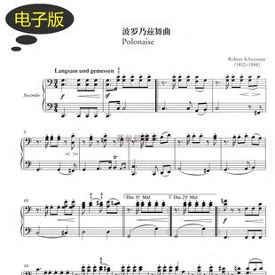 波罗乃兹舞曲 舒曼作品 钢琴谱 四手联弹谱 f225